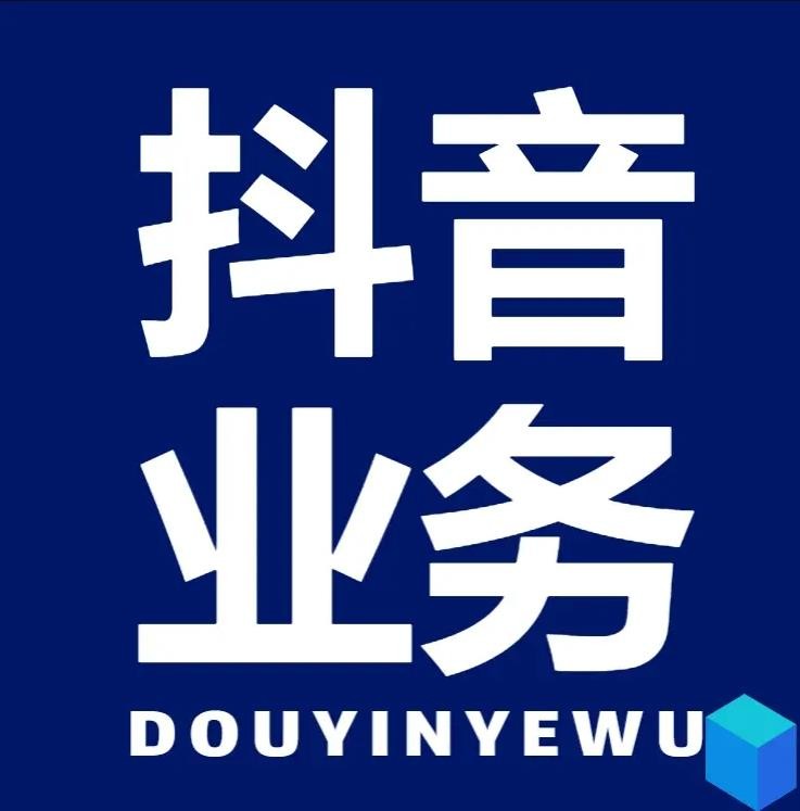 抖音同城怎么推广最快